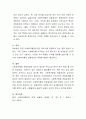 사회복지 서비스나 활동은 공식적이고 조직화된 사회복지행정조직을 통하여 계획되고 전달하여진다. 이러한 사회복지행정조직의 활동에 제약이 되는 내부 외부 환경요소들을 예시하고 해소방안이 무엇인지 학습자의  4페이지