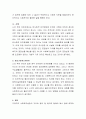 사회복지사의 클라이언트에 대한 윤리기준에 대해 사례와 자신의 견해위주로 토론해 봅시다 3페이지
