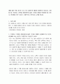 예를 들어 학생 자신이 사고 또는 질병으로 휠체어 장애인이 되었다고 가정할 때, 직장이나 자택을 장애인편의시설로 무엇을 어떻게 변경해야 할 것인지, 변경해야 하는 이유가 구체적으로 무엇인지 논의해 봅니다 2페이지