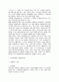 [고객만족경영 성공사례] 고객만족경영 개념,원칙,성공전략분석과 고객만족경영 기업성공사례분석및 나의의견정리 6페이지