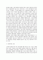 [고객만족경영 성공사례] 고객만족경영 개념,원칙,성공전략분석과 고객만족경영 기업성공사례분석및 나의의견정리 11페이지