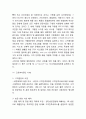 [고객만족경영 성공사례] 고객만족경영 개념,원칙,성공전략분석과 고객만족경영 기업성공사례분석및 나의의견정리 12페이지