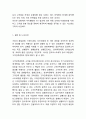 [고객만족경영 성공사례] 고객만족경영 개념,원칙,성공전략분석과 고객만족경영 기업성공사례분석및 나의의견정리 14페이지