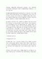 IKEA 이케아 STP분석 3페이지