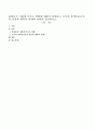 불평등이 사회에 미치는 영향에 대하여 설명하고 국가의 정책목표로서의 성장과 행복의 관계에 관하여 설명하시오. 1페이지