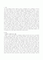 불평등이 사회에 미치는 영향에 대하여 설명하고 국가의 정책목표로서의 성장과 행복의 관계에 관하여 설명하시오. 2페이지