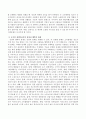 불평등이 사회에 미치는 영향에 대하여 설명하고 국가의 정책목표로서의 성장과 행복의 관계에 관하여 설명하시오. 3페이지