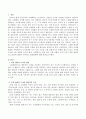 [사회과학] 고령 친화적 도시가 되기 위한 일반적인 조건들에 대해서 제시하고 발전방향에 대해 논하시오. 2페이지