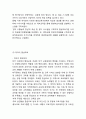 [평생교육 활성화방안] 평생교육 정의,발전과정,필요성연구및 평생교육 주요내용과 정책분석및 해외사례연구와 평생교육 활성화방안 제언및 나의의견정리 10페이지