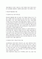 [평생교육 활성화방안] 평생교육 정의,발전과정,필요성연구및 평생교육 주요내용과 정책분석및 해외사례연구와 평생교육 활성화방안 제언및 나의의견정리 13페이지