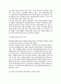 [평생교육 활성화방안] 평생교육 정의,발전과정,필요성연구및 평생교육 주요내용과 정책분석및 해외사례연구와 평생교육 활성화방안 제언및 나의의견정리 14페이지