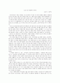 '글쓰기로 부업하라'를 읽고 난 뒤의 독후감 1페이지