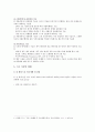 [드론 사례] 드론의 핵심기술, 현황, 드론 활용 사례 분석 - 드론 사례 5페이지