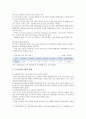 [드론 사례] 드론의 핵심기술, 현황, 드론 활용 사례 분석 - 드론 사례 7페이지