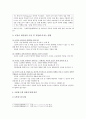 [로봇세 찬반] 로봇세 개요, 찬성과 반대의견, 로봇세 향후 과제 분석 - 로봇세 찬성, 로봇세 반대의견 3페이지