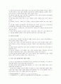 [로봇세 찬반] 로봇세 개요, 찬성과 반대의견, 로봇세 향후 과제 분석 - 로봇세 찬성, 로봇세 반대의견 4페이지