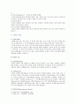 [두피모발관리] 두피모발의 개요와 두피모발관리방법 조사 - 두피모발관리 5페이지