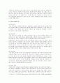 [두피모발관리] 두피모발의 개요와 두피모발관리방법 조사 - 두피모발관리 6페이지