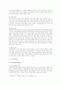 [두피모발관리] 두피모발의 개요와 두피모발관리방법 조사 - 두피모발관리 7페이지