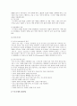[두피모발관리] 두피모발의 개요와 두피모발관리방법 조사 - 두피모발관리 10페이지