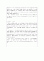 과학교사자기소개서 과학교사자소서 합격자소서자기소개서 기간제과학교사자기소개서 중학교과학교사자기소개서 방과후과학교사자소서 기간제과학교사자소서 방과후과학교사자기소개서 과학교사지원동기 3페이지
