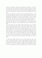 [서평] 『똥꽃』을 읽고 2페이지