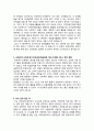 사회복지관 실습 지원자 자소서 2페이지