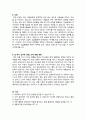 사회복지관 실습 지원자 자소서 4페이지