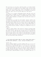 [자기소개서] LG Display 이력서 2페이지