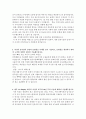 [이력서] LG Display 자기소개서 2페이지