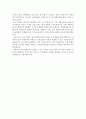 [이력서] LG Display 자기소개서 3페이지