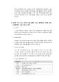 충무공 이순신 문화콘텐츠 활용방안 모색 (문화관광정책) - 인물 5페이지