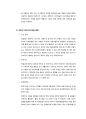 충무공 이순신 문화콘텐츠 활용방안 모색 (문화관광정책) - 인물 10페이지