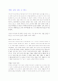 행복은 찾으면 보이는 것 2페이지