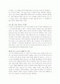 행복은 찾으면 보이는 것 3페이지