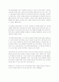[A+ 독후감 모음] 명작 3편 모음 (어린왕자, 나의 라임오렌지나무, 노인과 바다) 3페이지