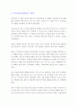 [A+ 독후감 모음] 명작 3편 모음 (어린왕자, 나의 라임오렌지나무, 노인과 바다) 4페이지