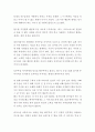 [A+ 독후감 모음] 명작 3편 모음 (어린왕자, 나의 라임오렌지나무, 노인과 바다) 5페이지