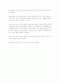 [A+ 독후감 모음] 명작 3편 모음 (어린왕자, 나의 라임오렌지나무, 노인과 바다) 6페이지