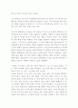 [A+ 독후감 모음] 명작 3편 모음 (어린왕자, 나의 라임오렌지나무, 노인과 바다) 8페이지