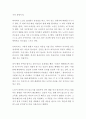 [A+ 독후감 모음] 명작 3편 모음 (어린왕자, 나의 라임오렌지나무, 노인과 바다) 9페이지