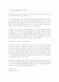 [A+ 독후감 모음] 명작 3편 모음 (모리와 함께한 화요일, 왜 세계는 굶주리는 가, 사흘만 볼 수 있다면) 2페이지