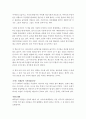 [A+ 독후감 모음] 명작 3편 모음 (모리와 함께한 화요일, 왜 세계는 굶주리는 가, 사흘만 볼 수 있다면) 6페이지