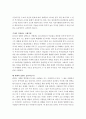 [A+ 독후감 모음] 명작 3편 모음 (모리와 함께한 화요일, 왜 세계는 굶주리는 가, 사흘만 볼 수 있다면) 8페이지