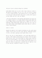 [A+ 독후감 모음] 명작 3편 모음 (모리와 함께한 화요일, 왜 세계는 굶주리는 가, 사흘만 볼 수 있다면) 10페이지