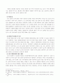 살충제 계란 관련 문제점 및 개선방안 5페이지