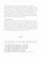 살충제 계란 관련 문제점 및 개선방안 9페이지