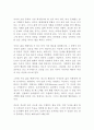 신경 끄기의 기술 마크 맨슨 독후감 서평(자기계발)!!!!! 2페이지