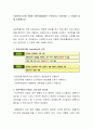 사회복지조사에 적합한 표본추출방법은 무엇이라고 생각하며 그 이유에 대해 토론해보자 2페이지