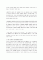 사회복지조사에 적합한 표본추출방법은 무엇이라고 생각하며 그 이유에 대해 토론해보자 3페이지